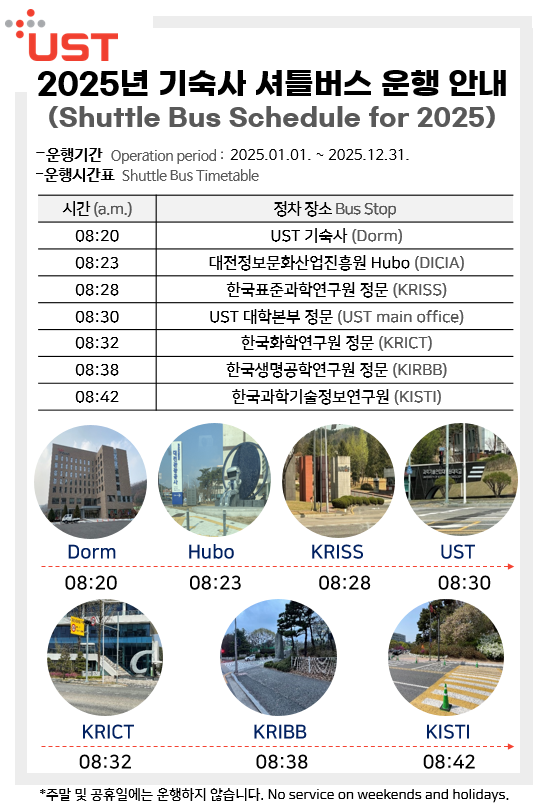 공지사항 > 알림마당 > UST 과학기술연합대학원대학교